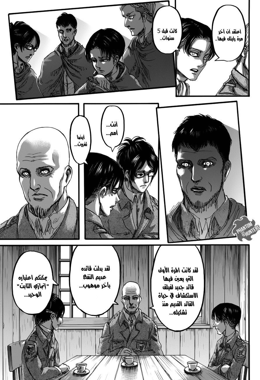 Read Shingeki no Kyojin AR Manga Online