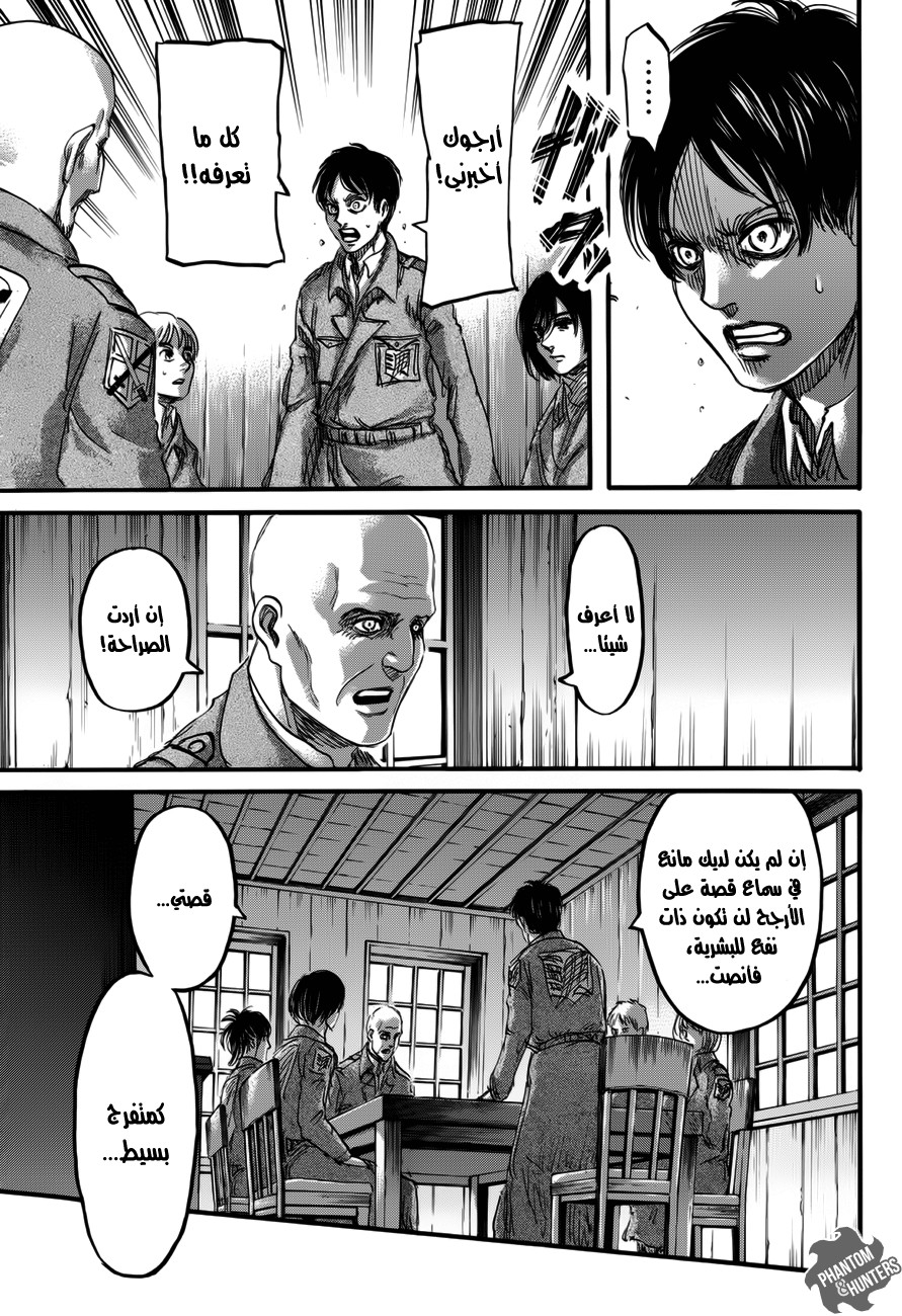 Read Shingeki no Kyojin AR Manga Online