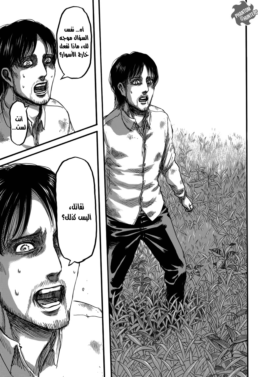 Read Shingeki no Kyojin AR Manga Online