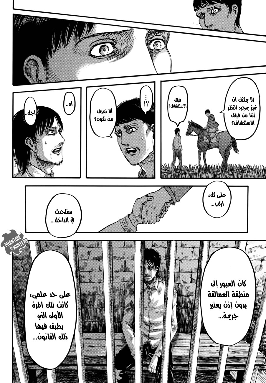 Read Shingeki no Kyojin AR Manga Online
