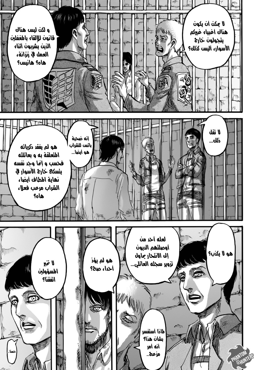 Read Shingeki no Kyojin AR Manga Online