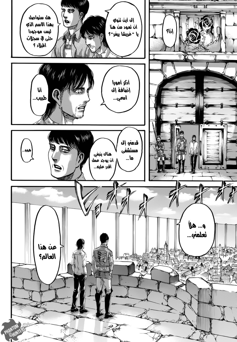 Read Shingeki no Kyojin AR Manga Online