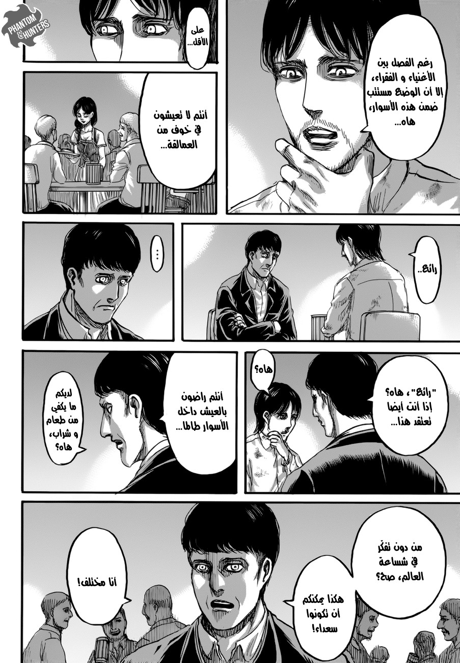 Read Shingeki no Kyojin AR Manga Online