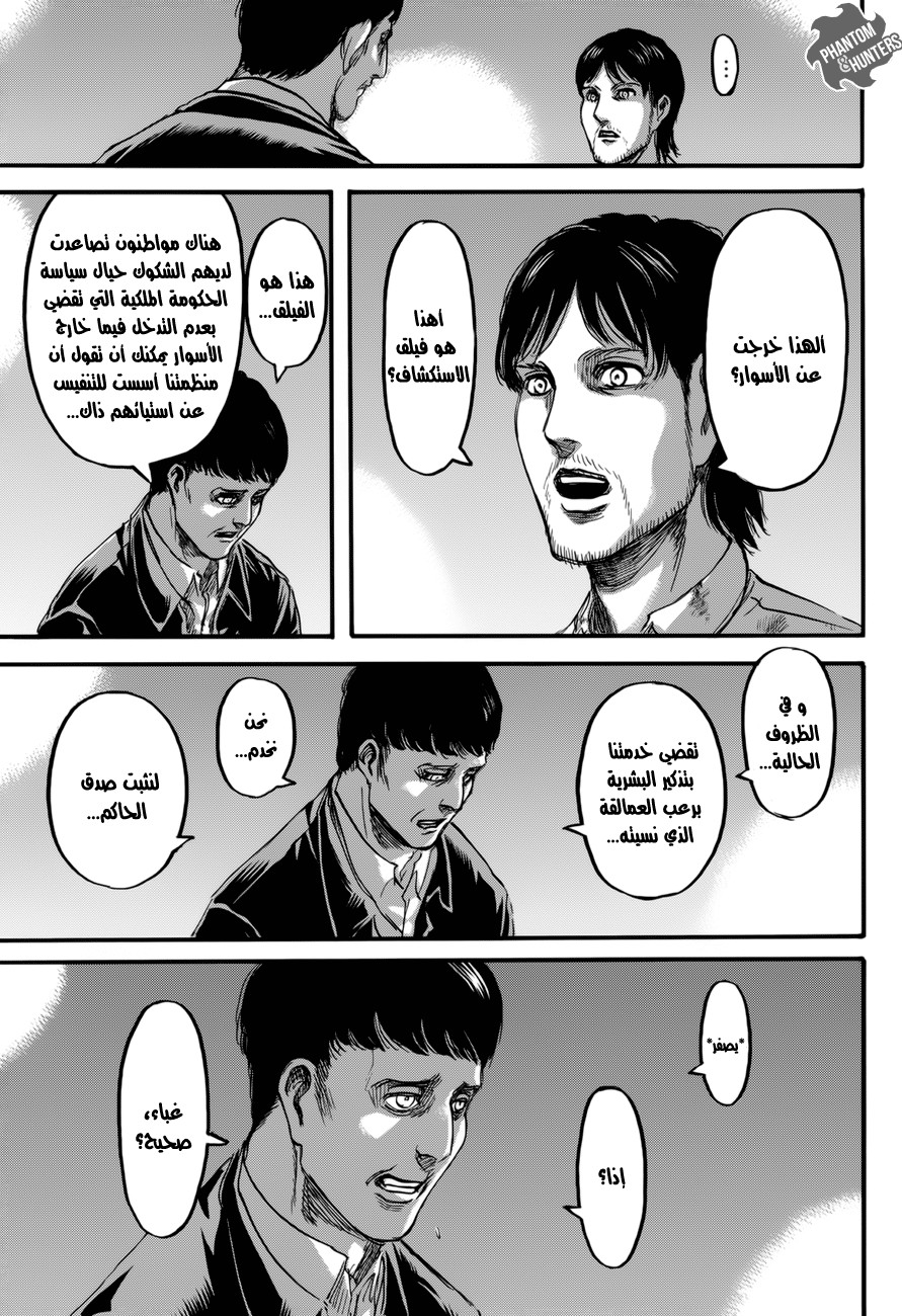 Read Shingeki no Kyojin AR Manga Online