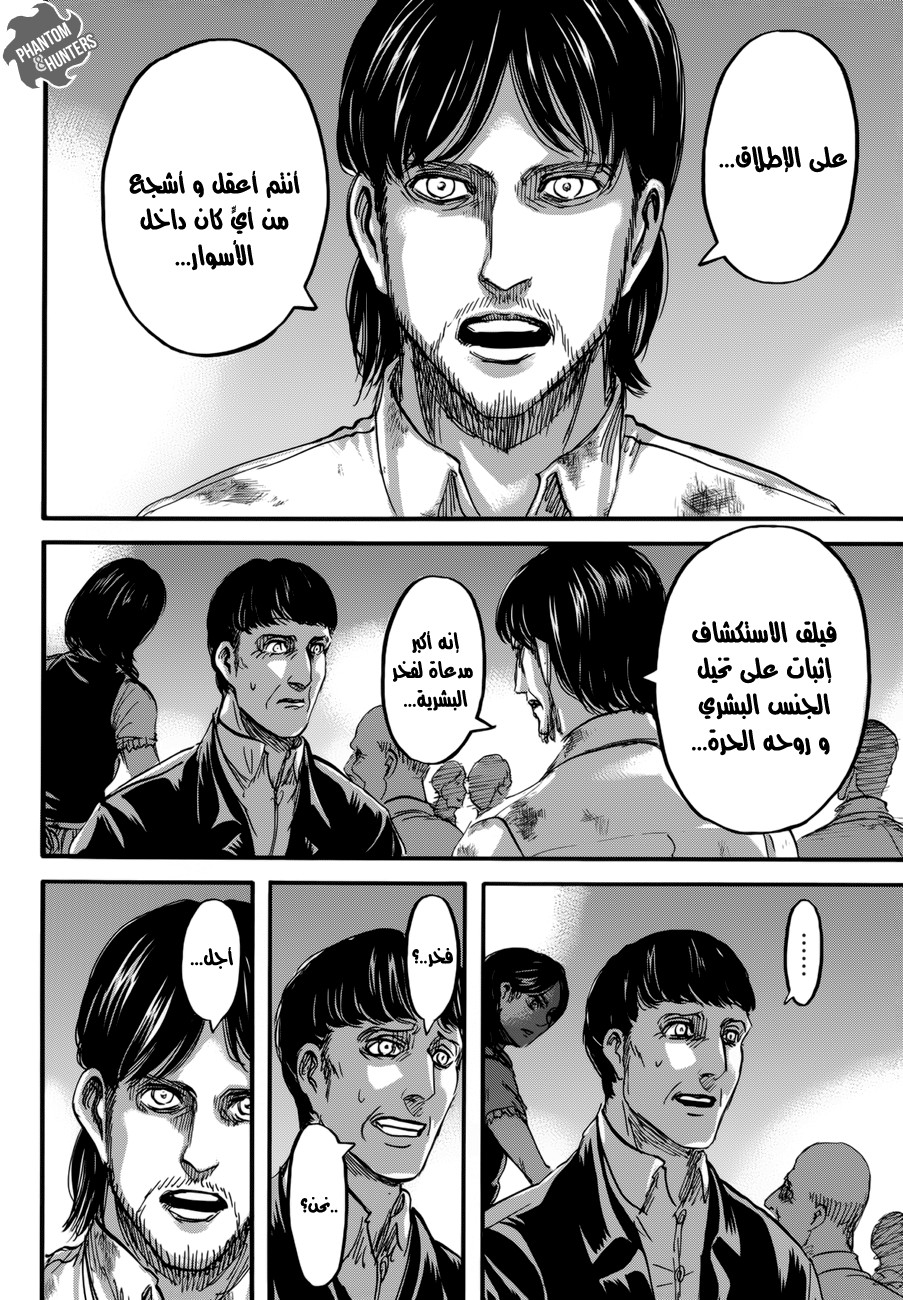 Read Shingeki no Kyojin AR Manga Online