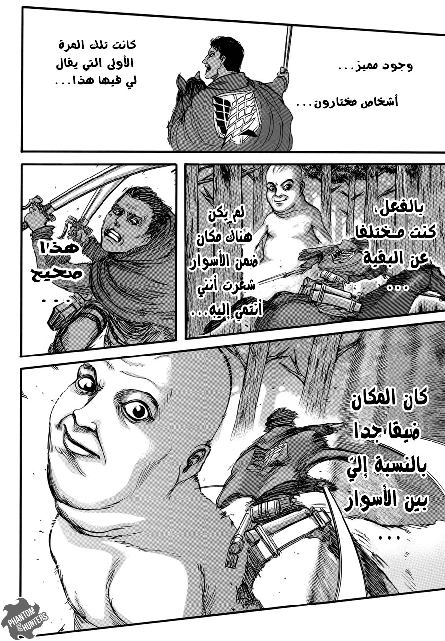 Read Shingeki no Kyojin AR Manga Online