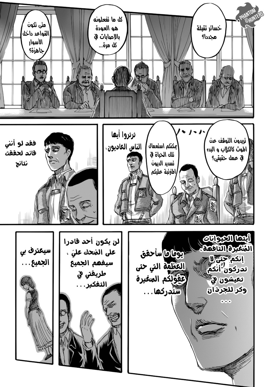 Read Shingeki no Kyojin AR Manga Online