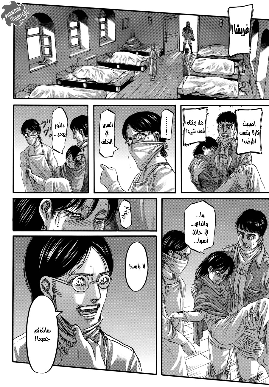 Read Shingeki no Kyojin AR Manga Online
