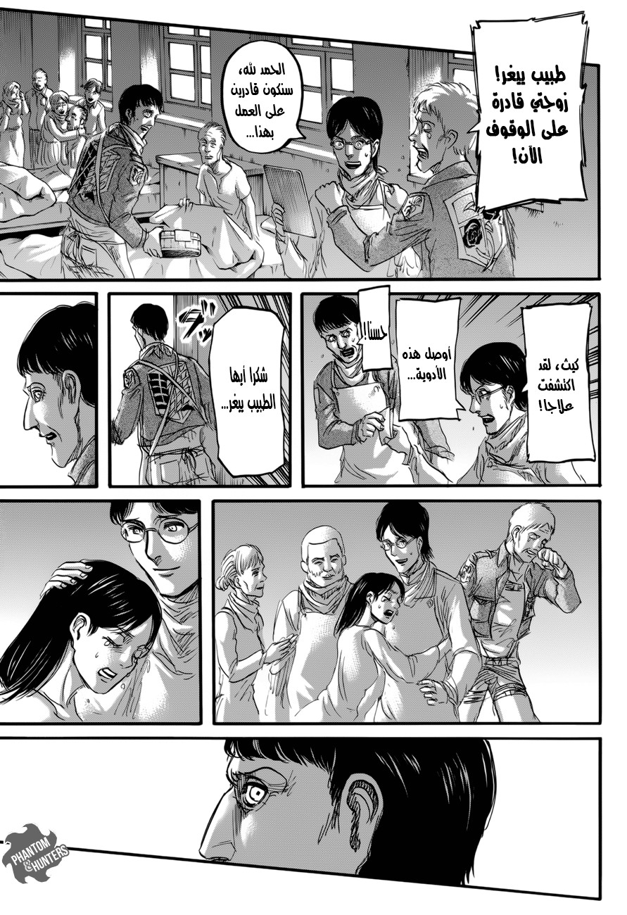 Read Shingeki no Kyojin AR Manga Online