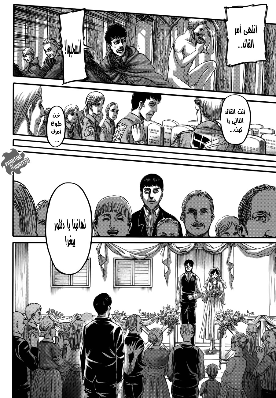 Read Shingeki no Kyojin AR Manga Online