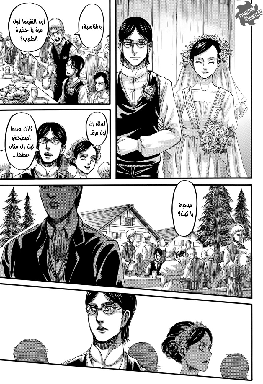 Read Shingeki no Kyojin AR Manga Online