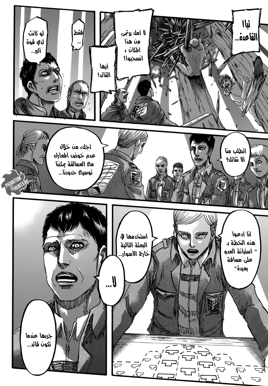 Read Shingeki no Kyojin AR Manga Online