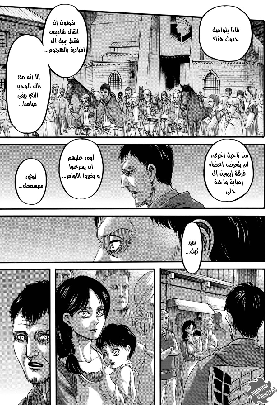Read Shingeki no Kyojin AR Manga Online