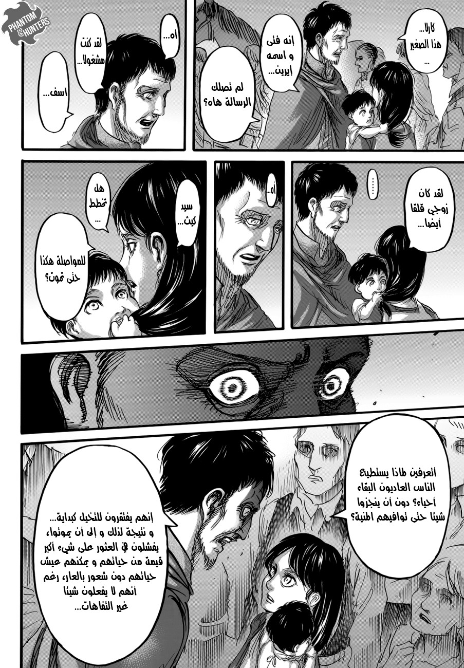 Read Shingeki no Kyojin AR Manga Online