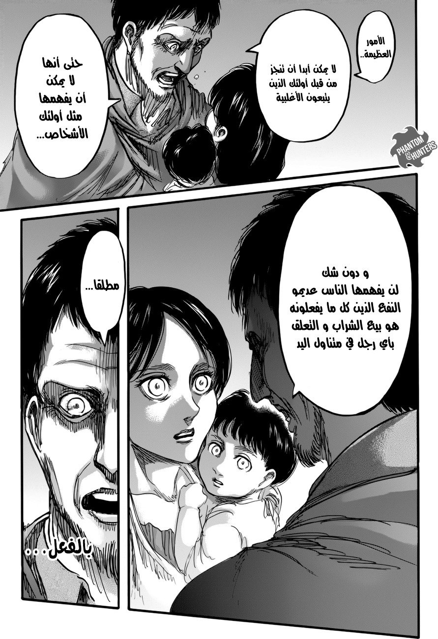 Read Shingeki no Kyojin AR Manga Online