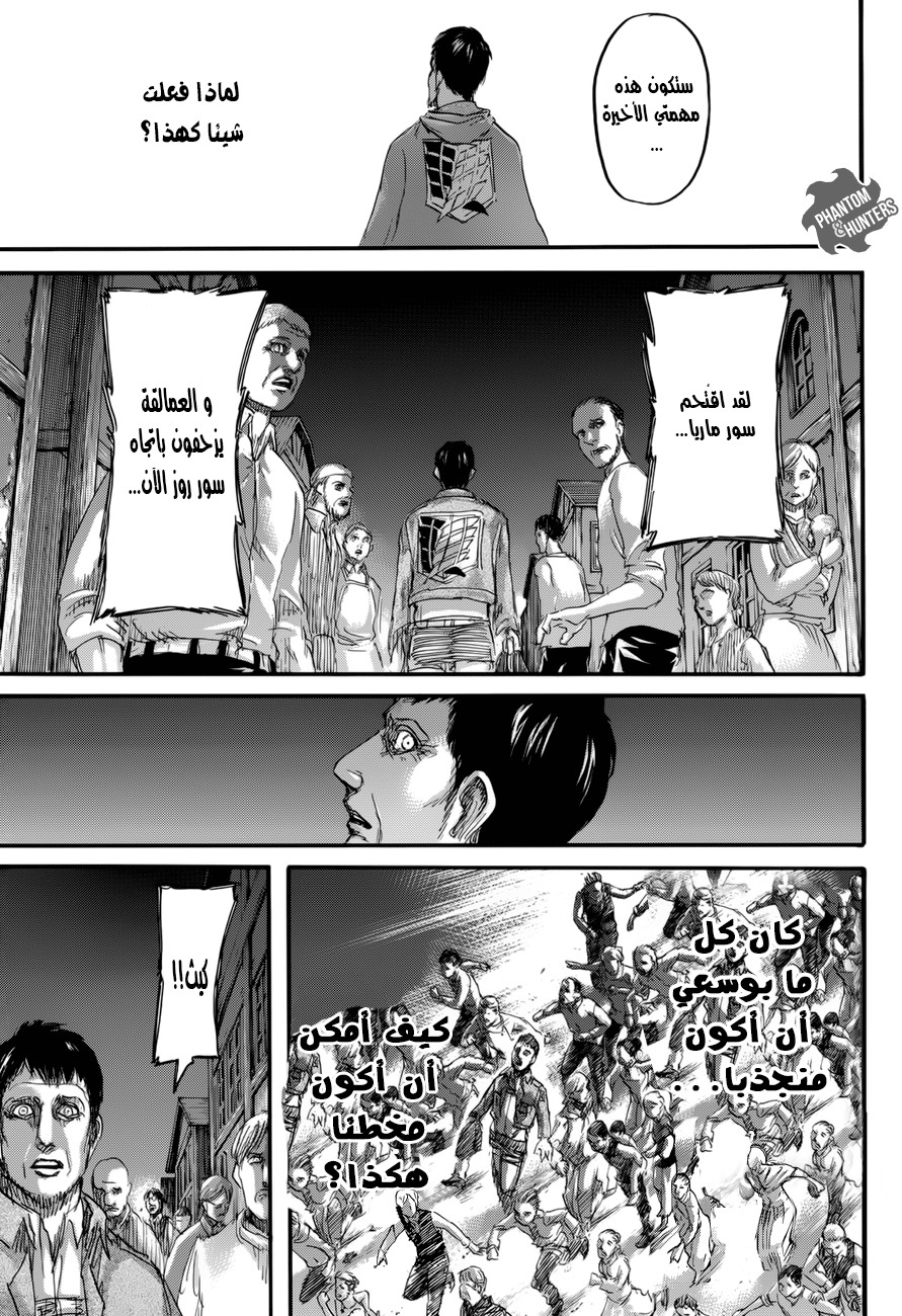 Read Shingeki no Kyojin AR Manga Online