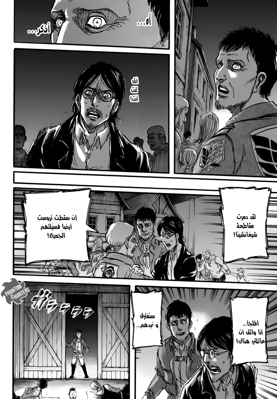 Read Shingeki no Kyojin AR Manga Online