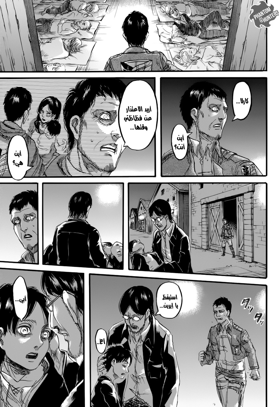 Read Shingeki no Kyojin AR Manga Online