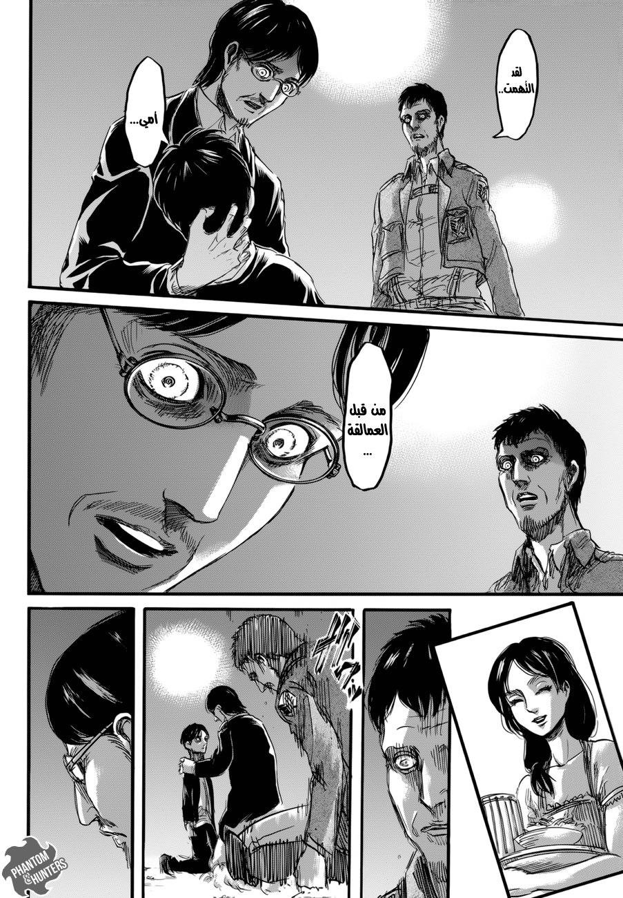 Read Shingeki no Kyojin AR Manga Online