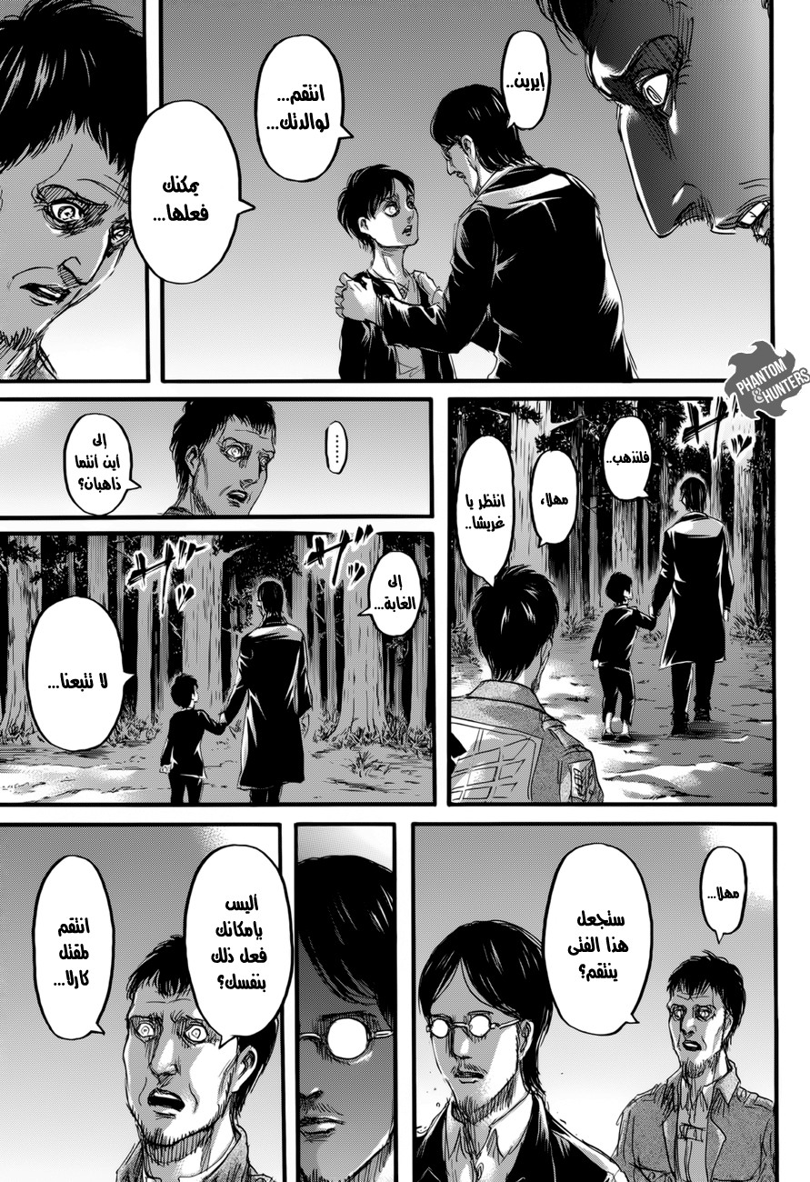 Read Shingeki no Kyojin AR Manga Online
