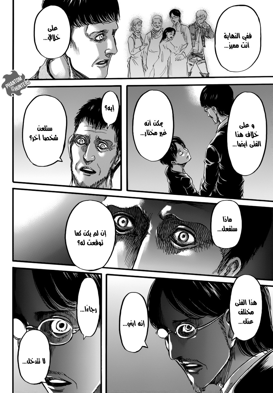 Read Shingeki no Kyojin AR Manga Online