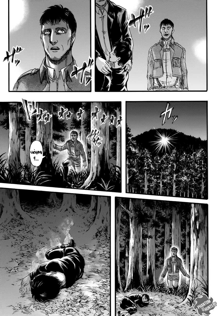 Read Shingeki no Kyojin AR Manga Online