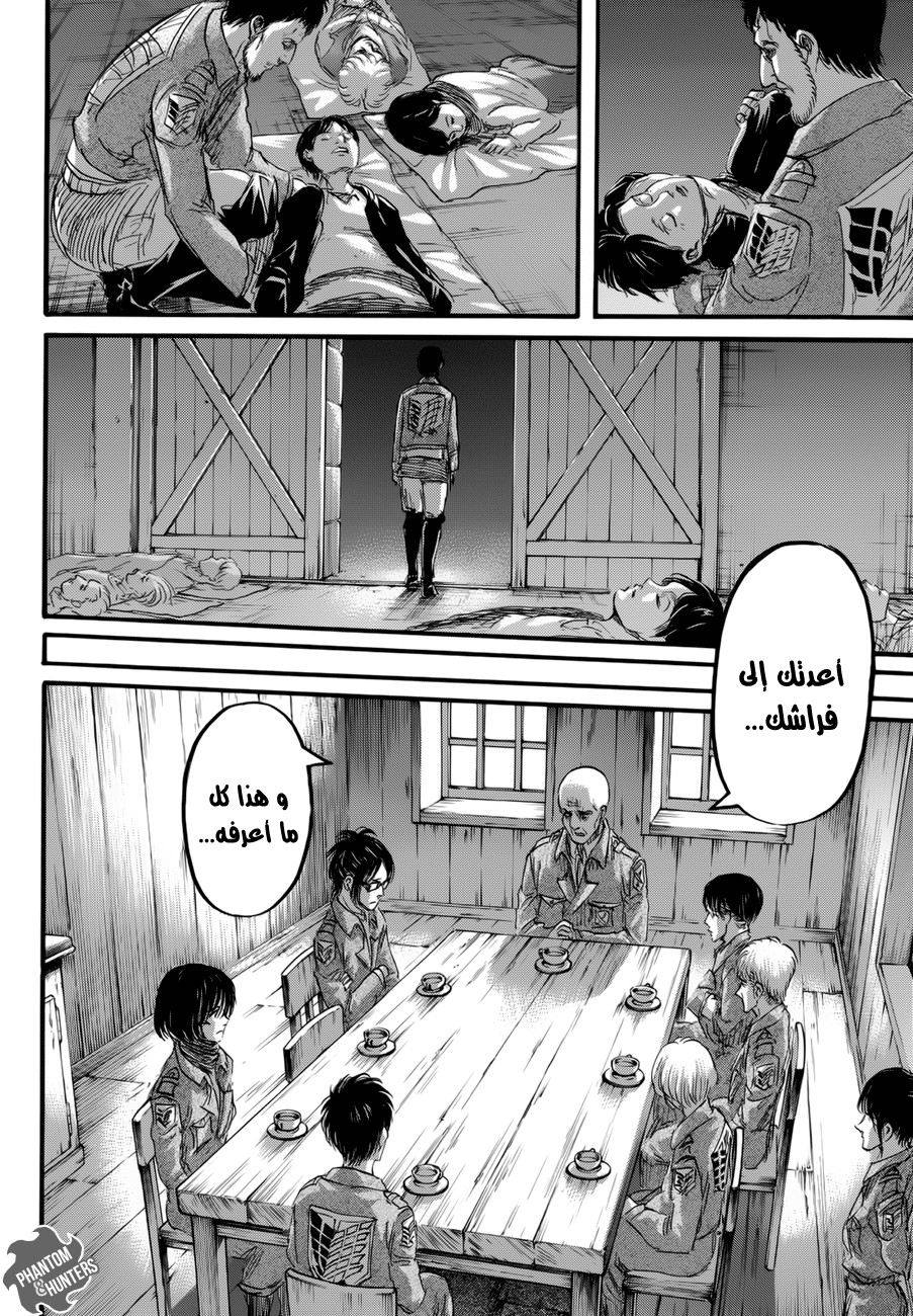 Read Shingeki no Kyojin AR Manga Online