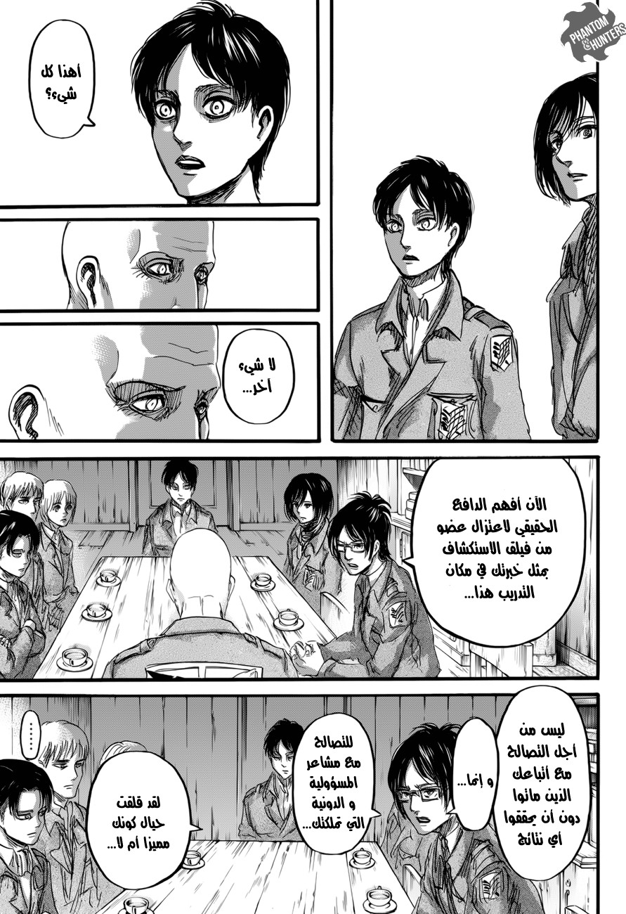 Read Shingeki no Kyojin AR Manga Online