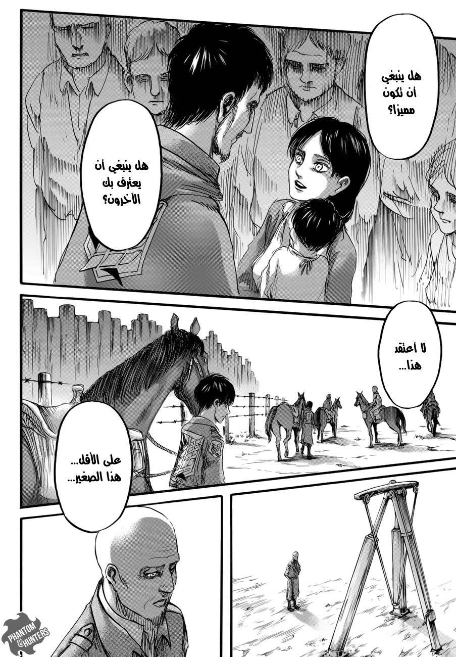 Read Shingeki no Kyojin AR Manga Online