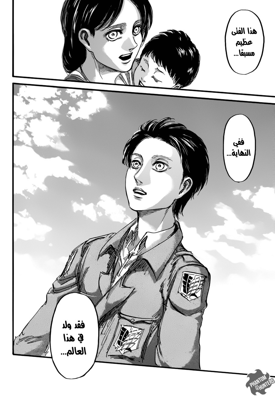 Read Shingeki no Kyojin AR Manga Online