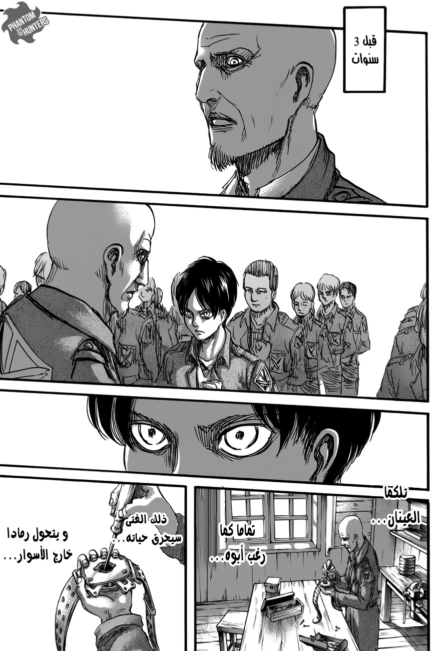 Read Shingeki no Kyojin AR Manga Online