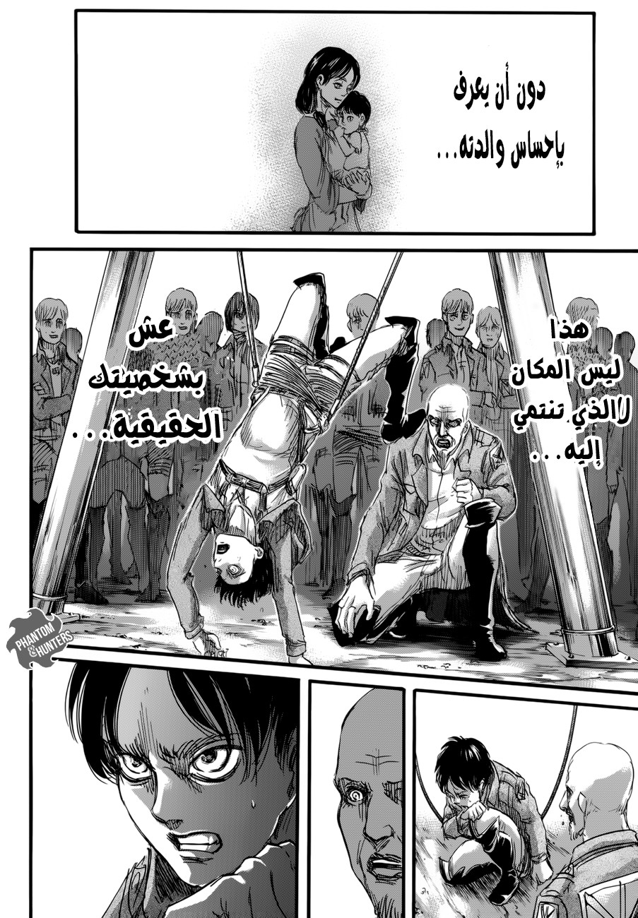 Read Shingeki no Kyojin AR Manga Online