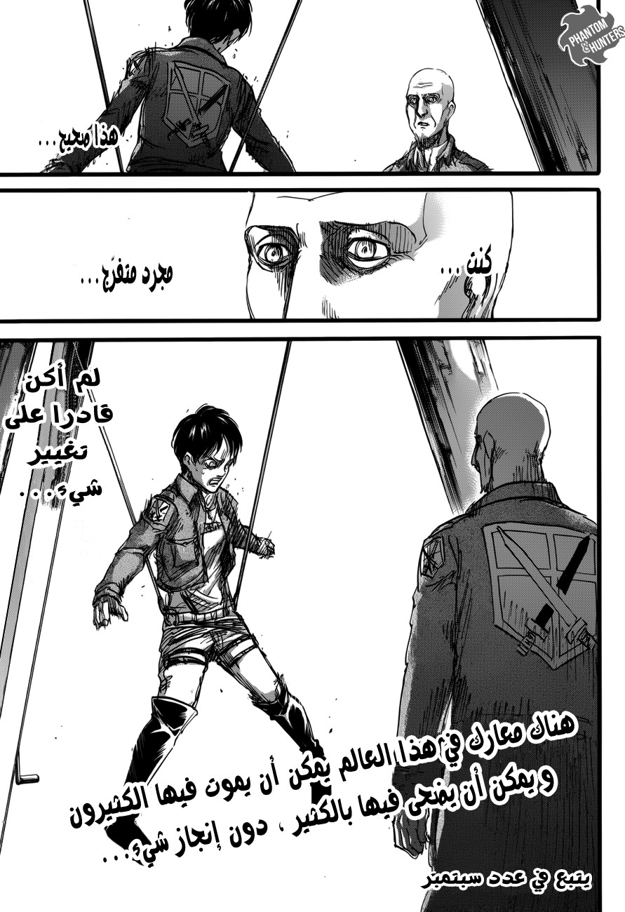 Read Shingeki no Kyojin AR Manga Online