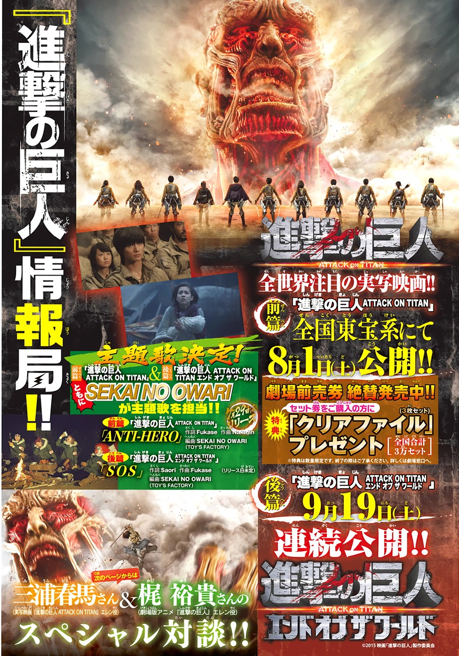 Read Shingeki no Kyojin AR Manga Online