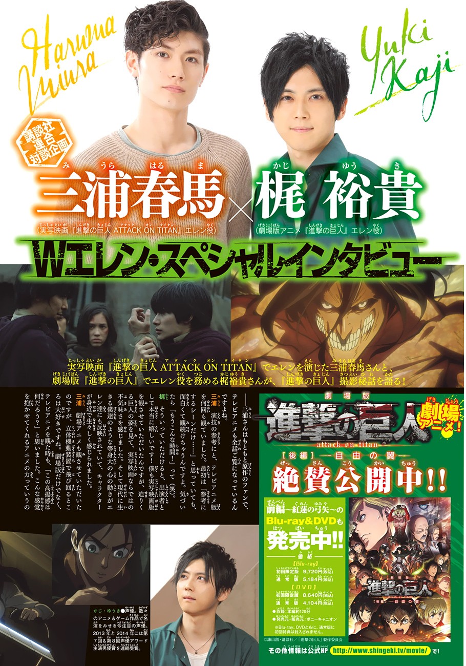 Read Shingeki no Kyojin AR Manga Online