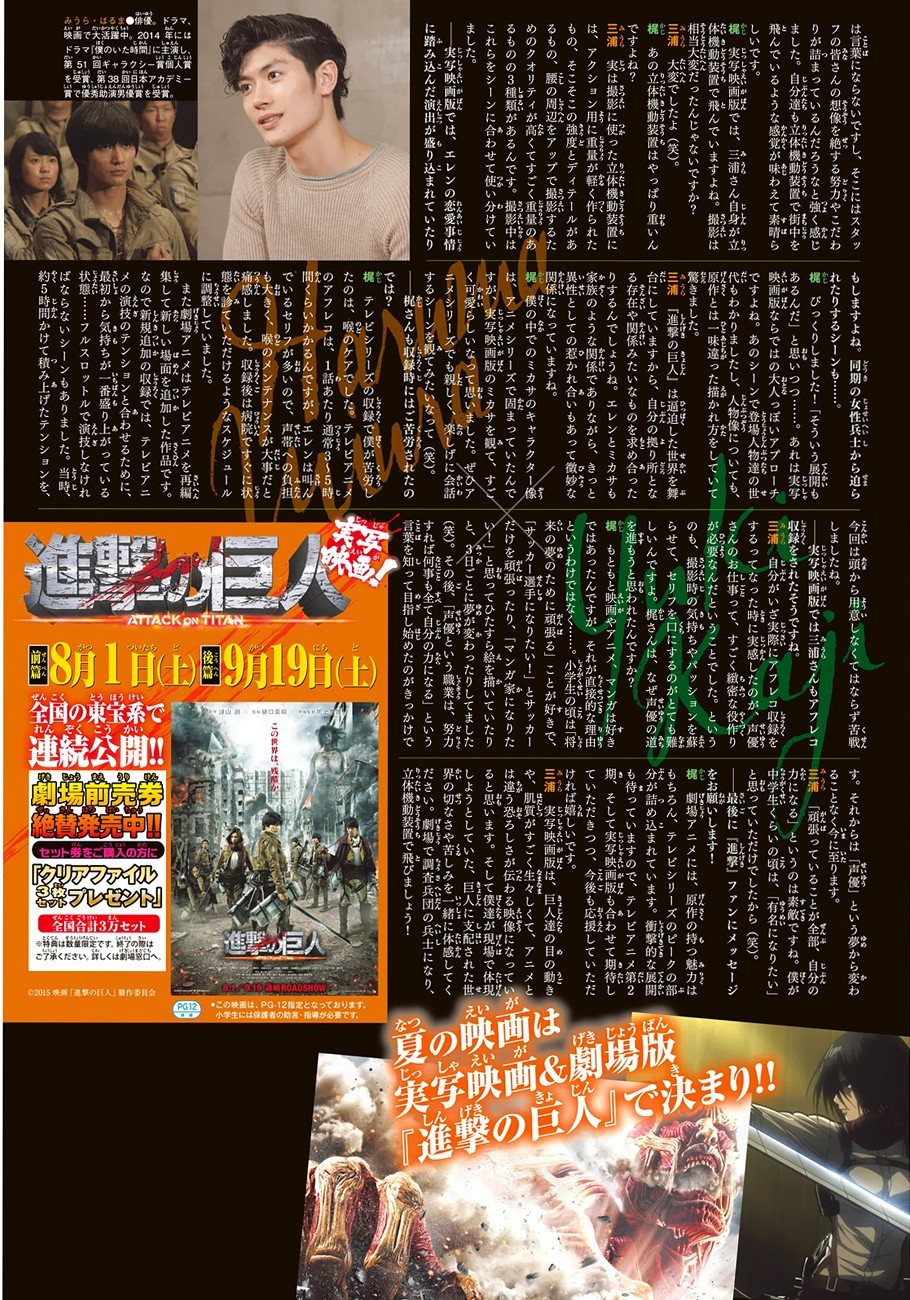Read Shingeki no Kyojin AR Manga Online