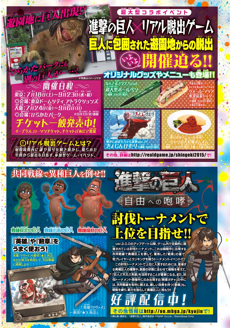 Read Shingeki no Kyojin AR Manga Online