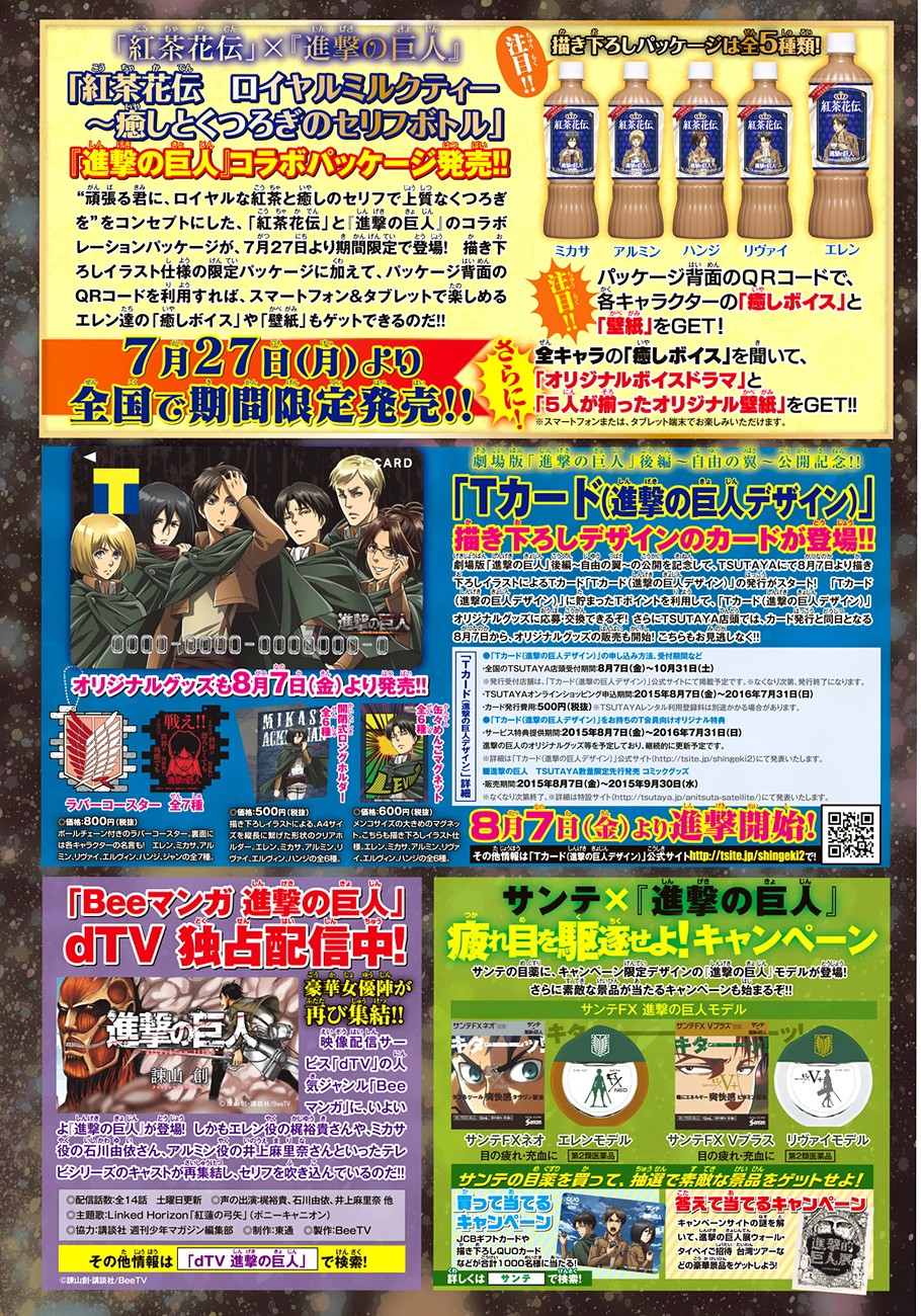 Read Shingeki no Kyojin AR Manga Online