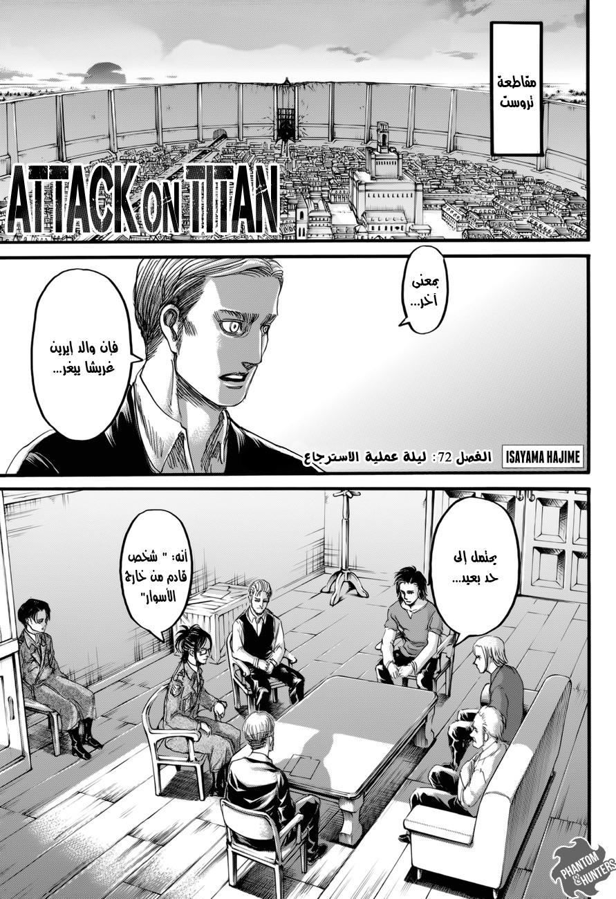 Read Shingeki no Kyojin AR Manga Online