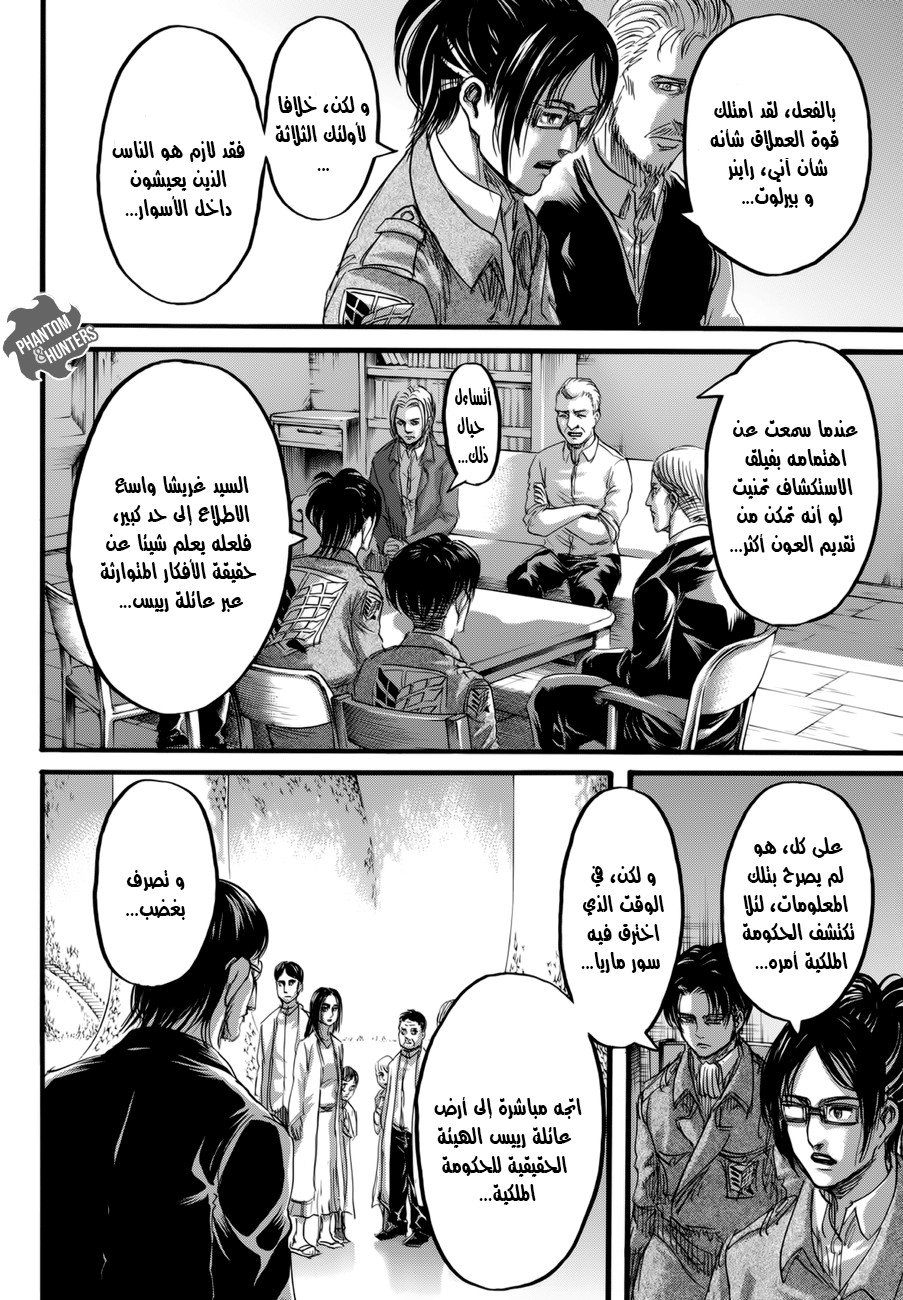 Read Shingeki no Kyojin AR Manga Online