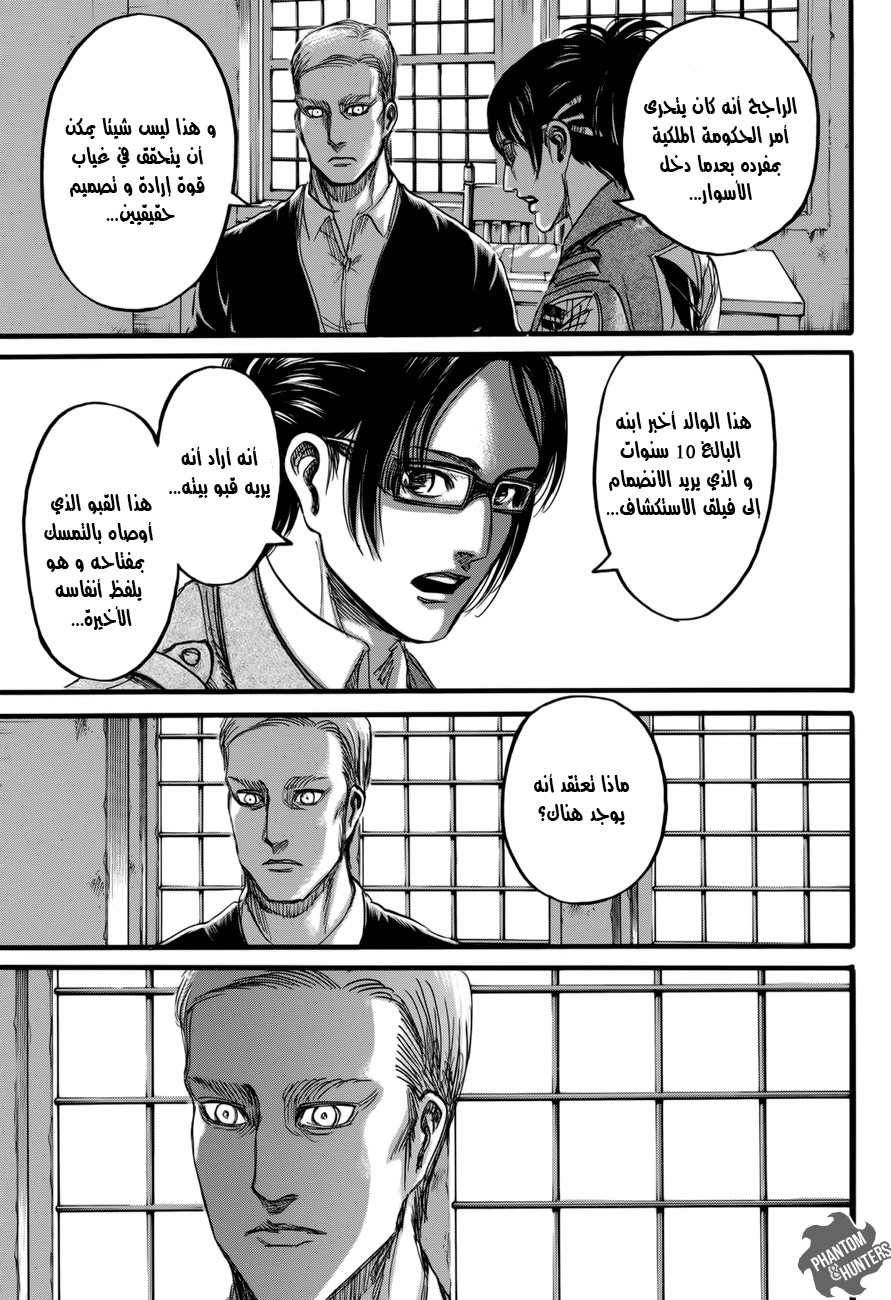 Read Shingeki no Kyojin AR Manga Online