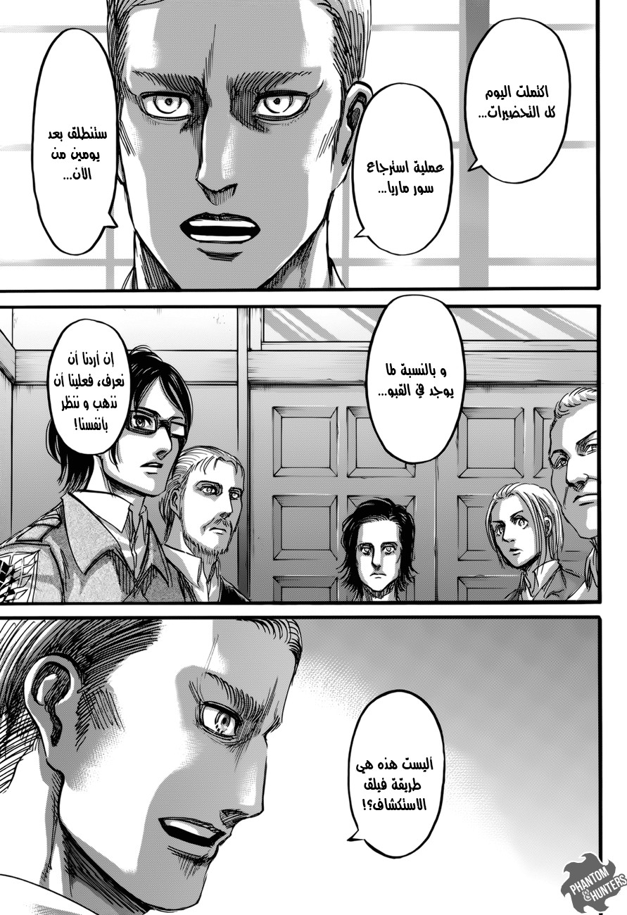 Read Shingeki no Kyojin AR Manga Online
