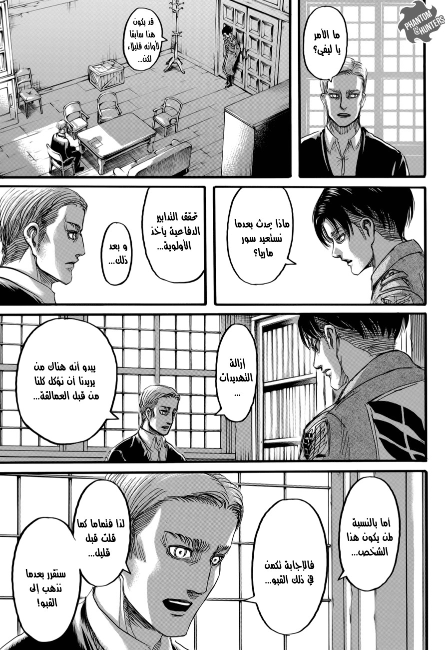Read Shingeki no Kyojin AR Manga Online