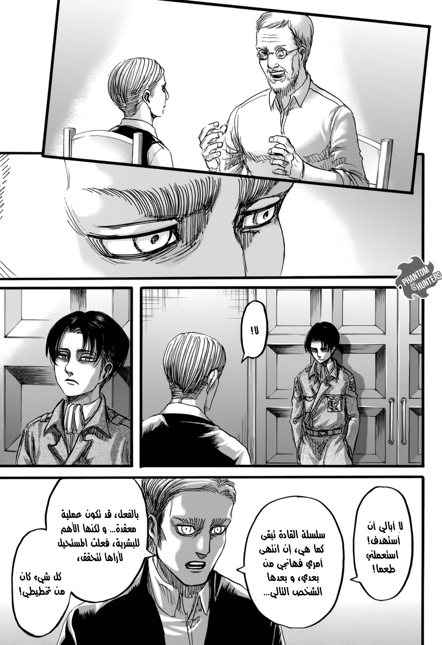 Read Shingeki no Kyojin AR Manga Online