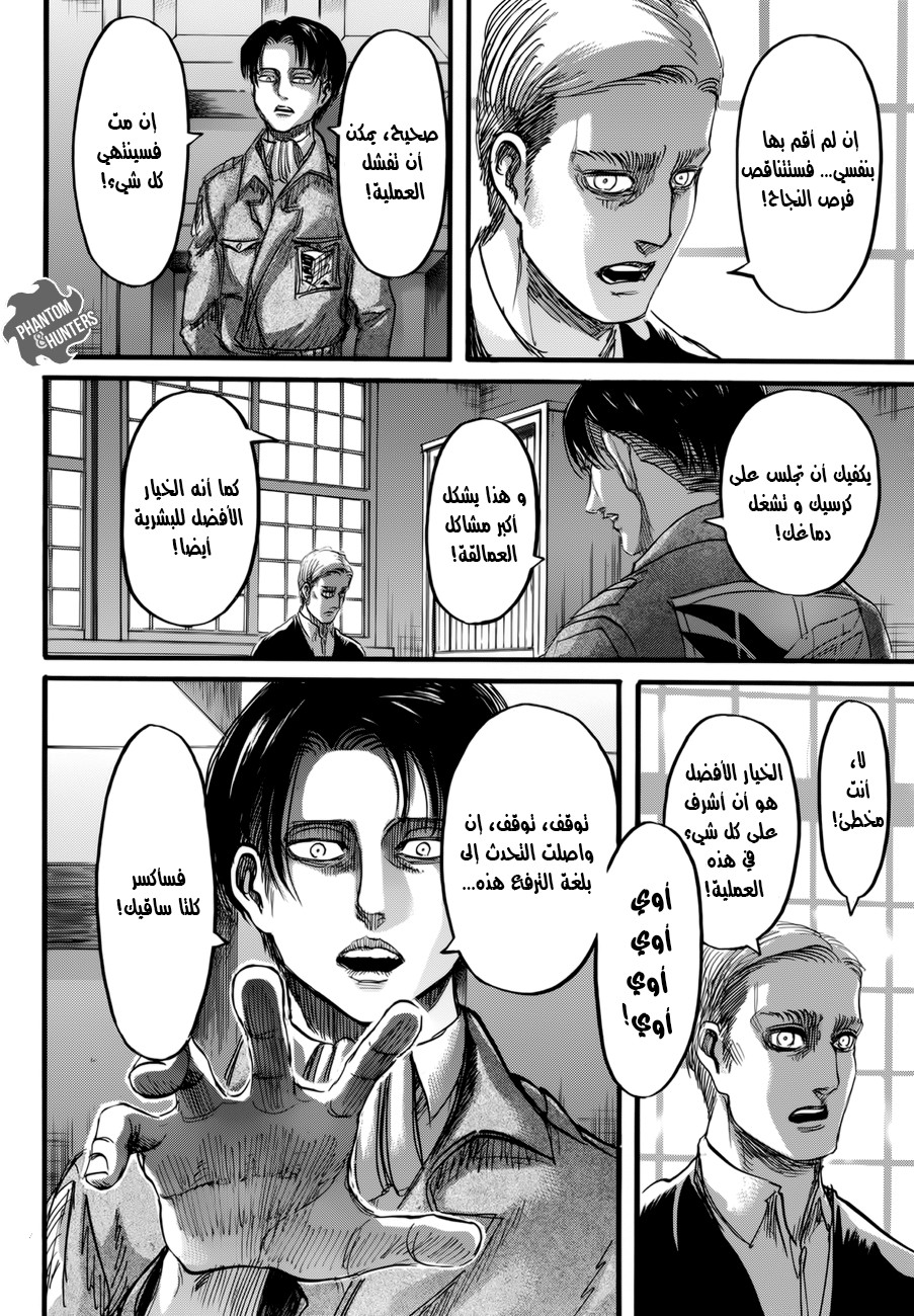 Read Shingeki no Kyojin AR Manga Online