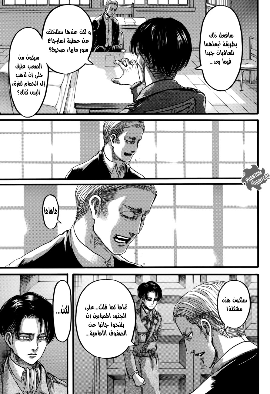 Read Shingeki no Kyojin AR Manga Online