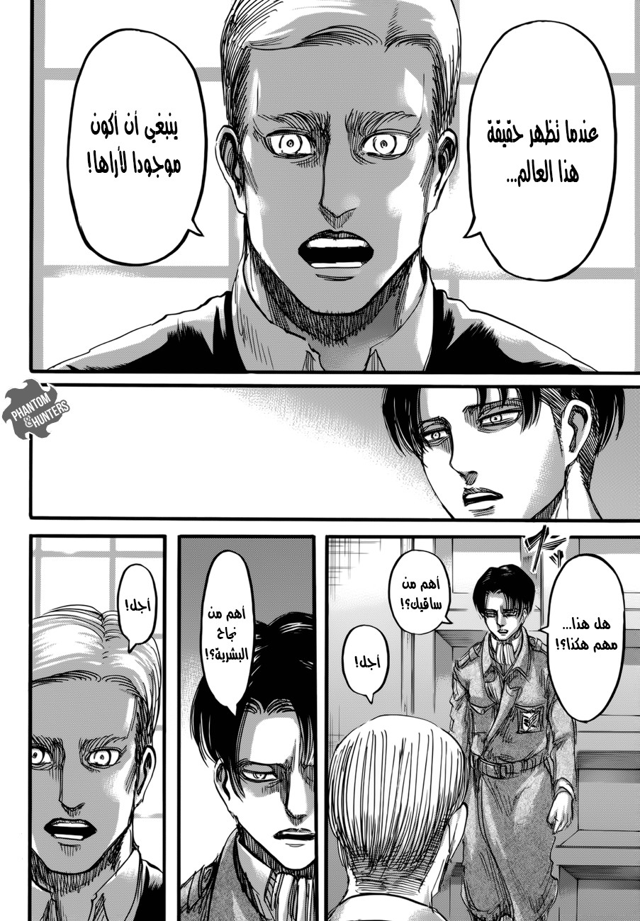 Read Shingeki no Kyojin AR Manga Online