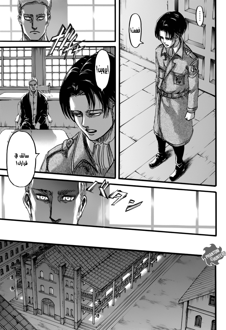 Read Shingeki no Kyojin AR Manga Online