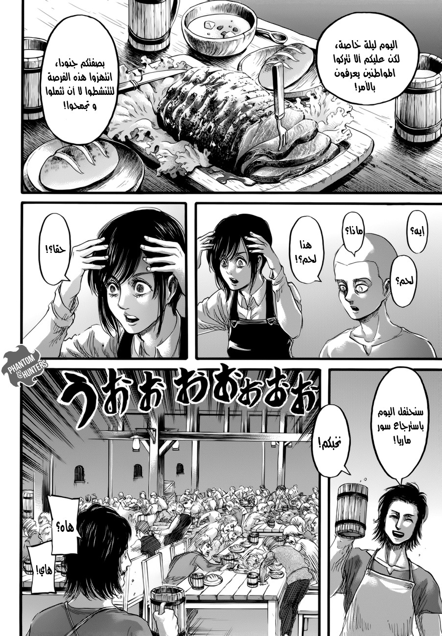 Read Shingeki no Kyojin AR Manga Online