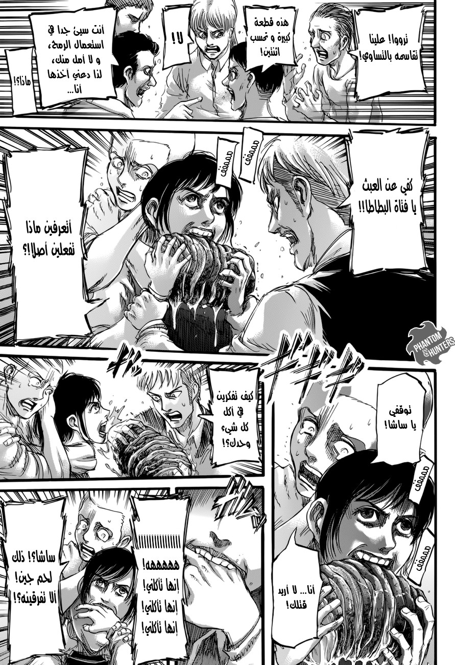 Read Shingeki no Kyojin AR Manga Online